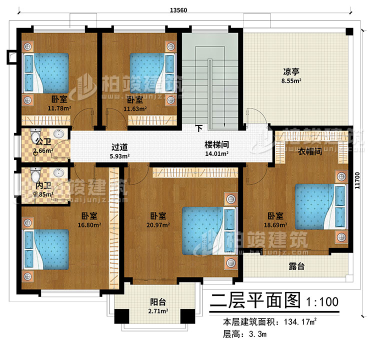 二层：楼梯间、过道、5卧室、衣帽间、公卫、内卫、阳台、凉亭、露台